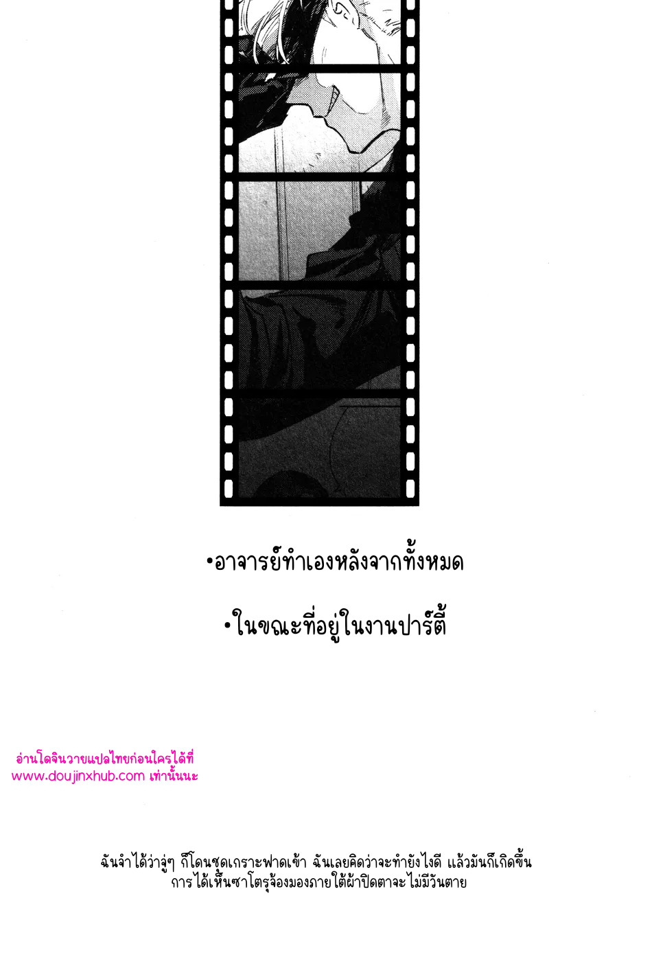 ทุกฉากทุกตอน-16